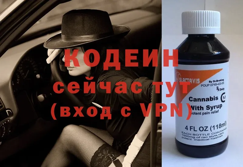 hydra ONION  сколько стоит  Будённовск  Кодеин напиток Lean (лин) 