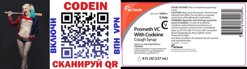 ОМГ ОМГ онион  Будённовск  Codein напиток Lean (лин) 