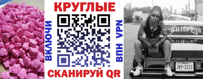 Ecstasy Cube  купить   Будённовск 