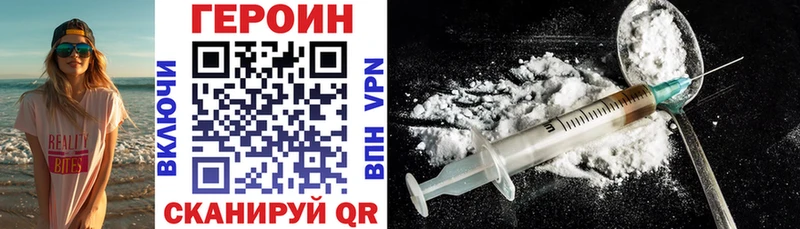 Героин VHQ  Будённовск 