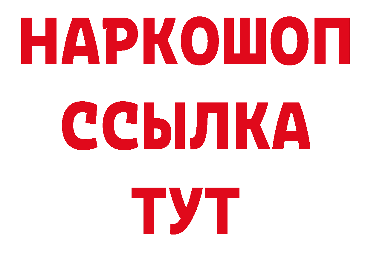 БУТИРАТ жидкий экстази сайт это блэк спрут Будённовск