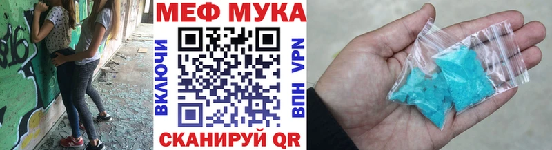 МЯУ-МЯУ кристаллы mega ТОР Будённовск где купить