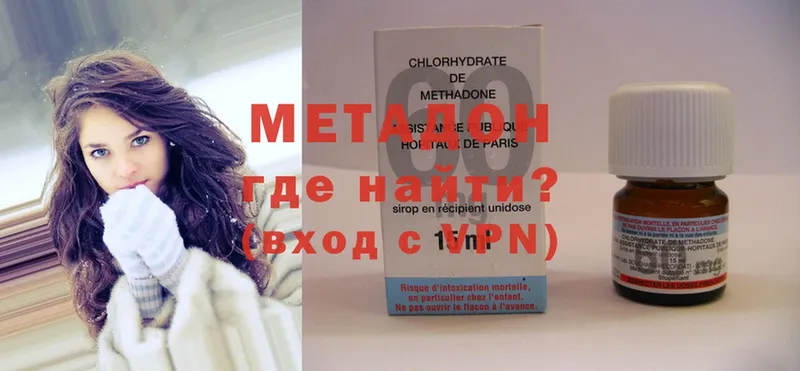 наркота  Будённовск  Метадон methadone 