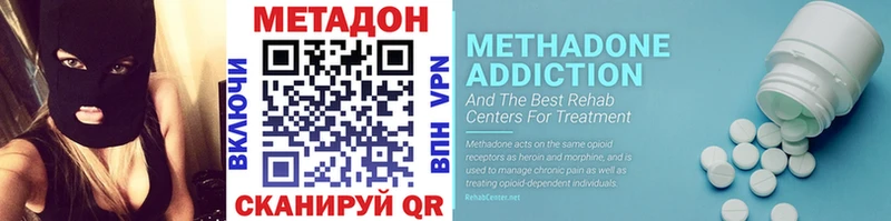 МЕТАДОН methadone мега ТОР Будённовск