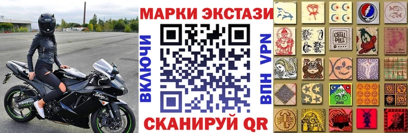 Наркотические марки 1500мкг Будённовск